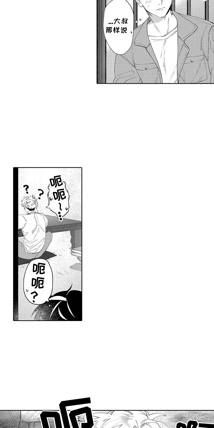 第7话1