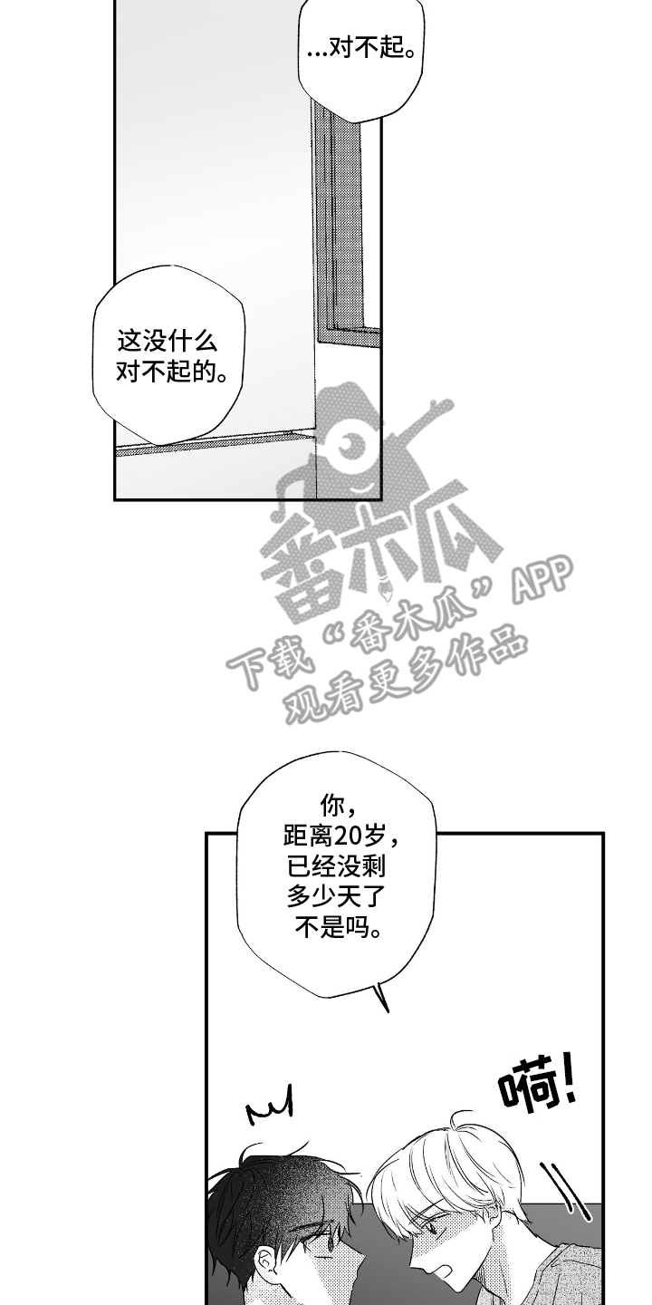 第3话1