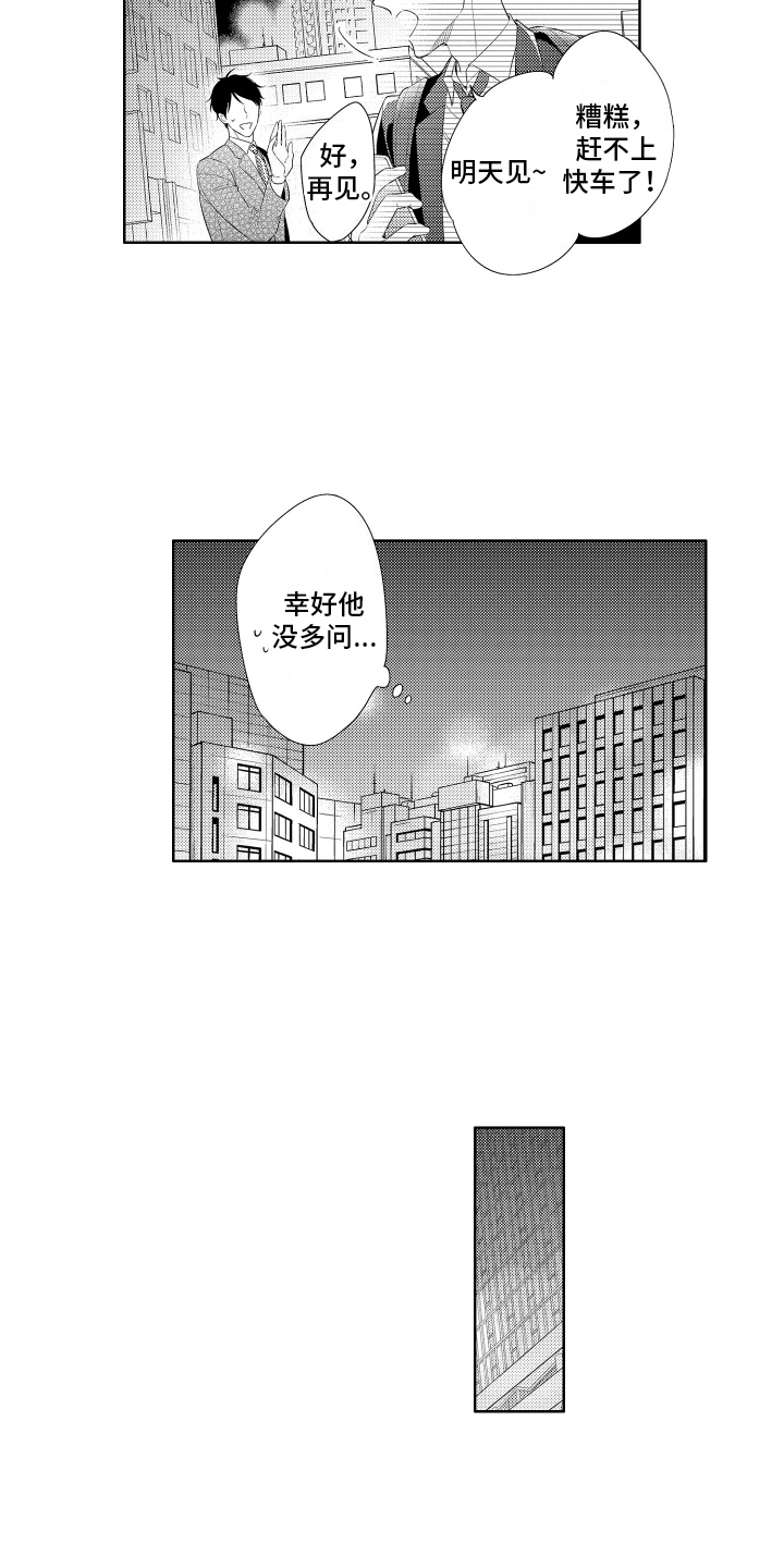 第6话2