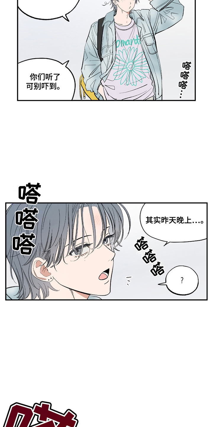 第5话1