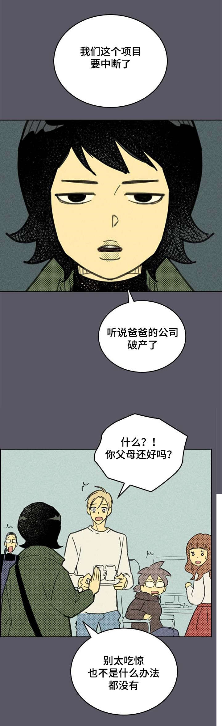 第4话1