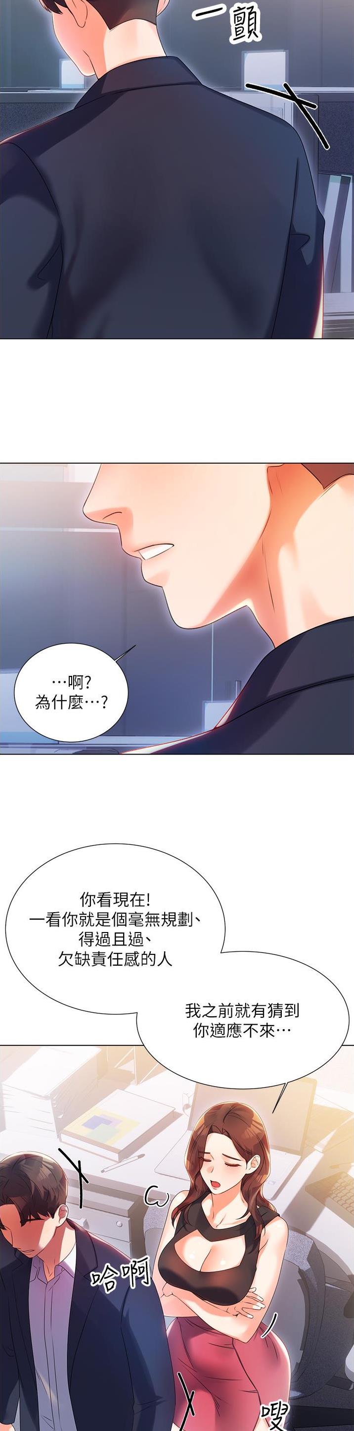 第4话2