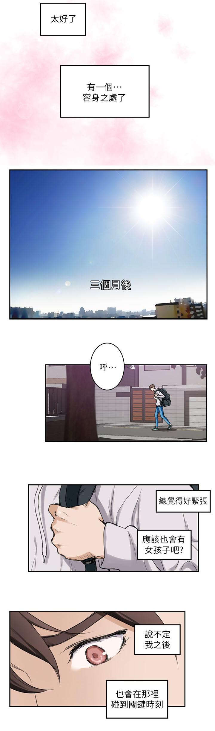 第2话0