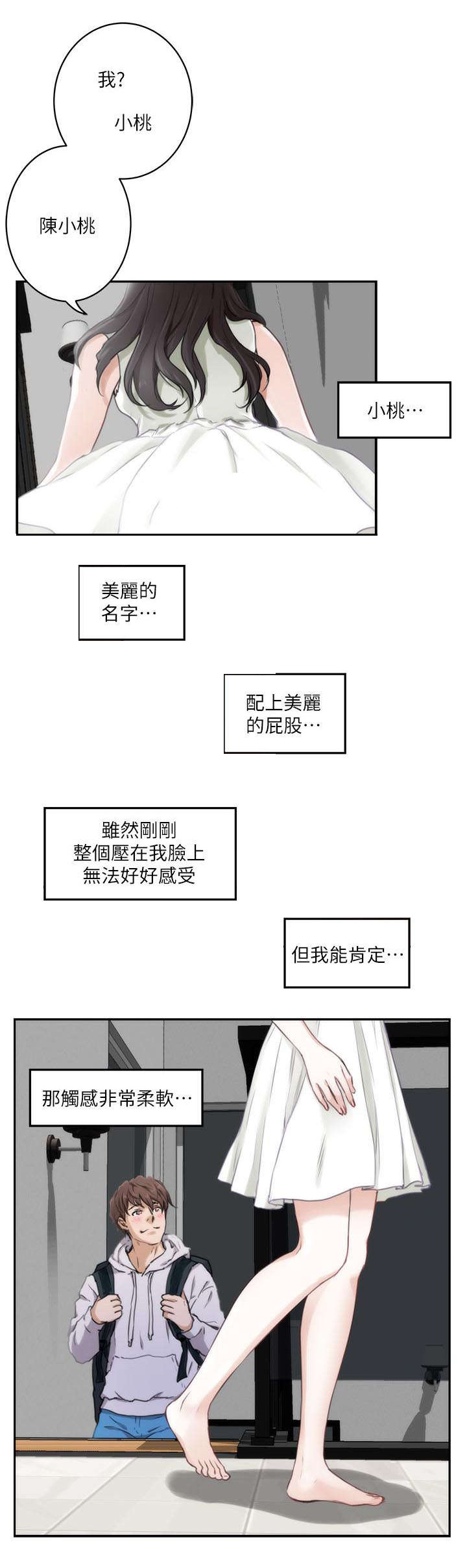 第3话0