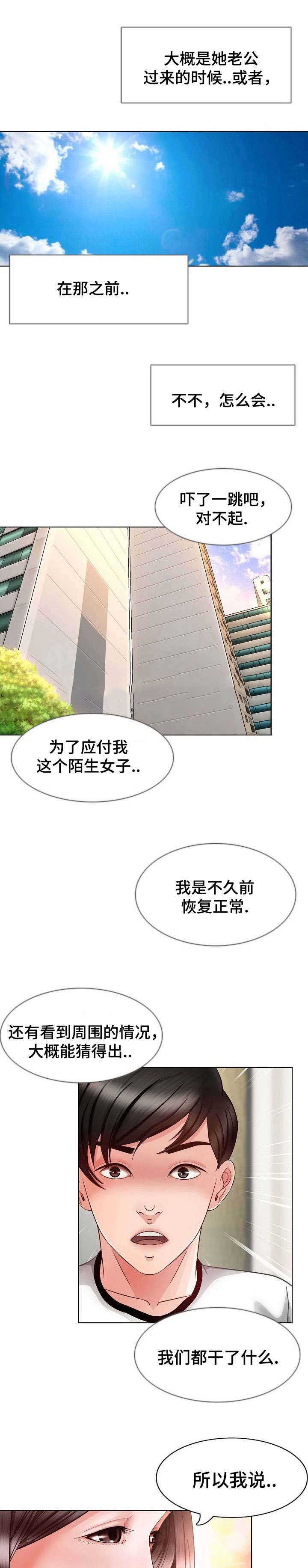 第7话 清醒0