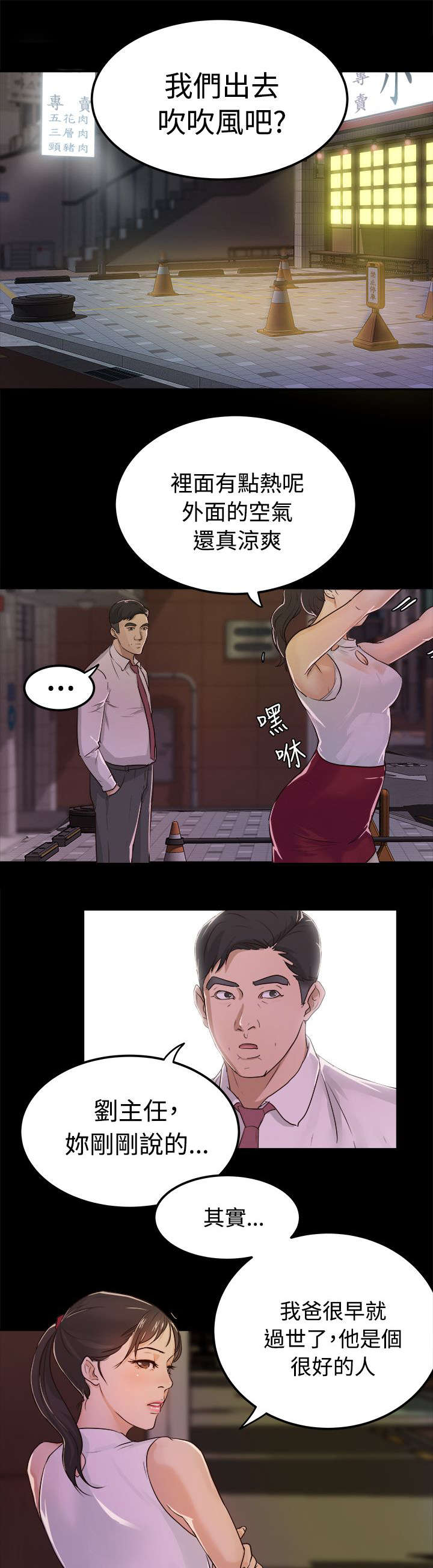 第3话 无声的战斗1