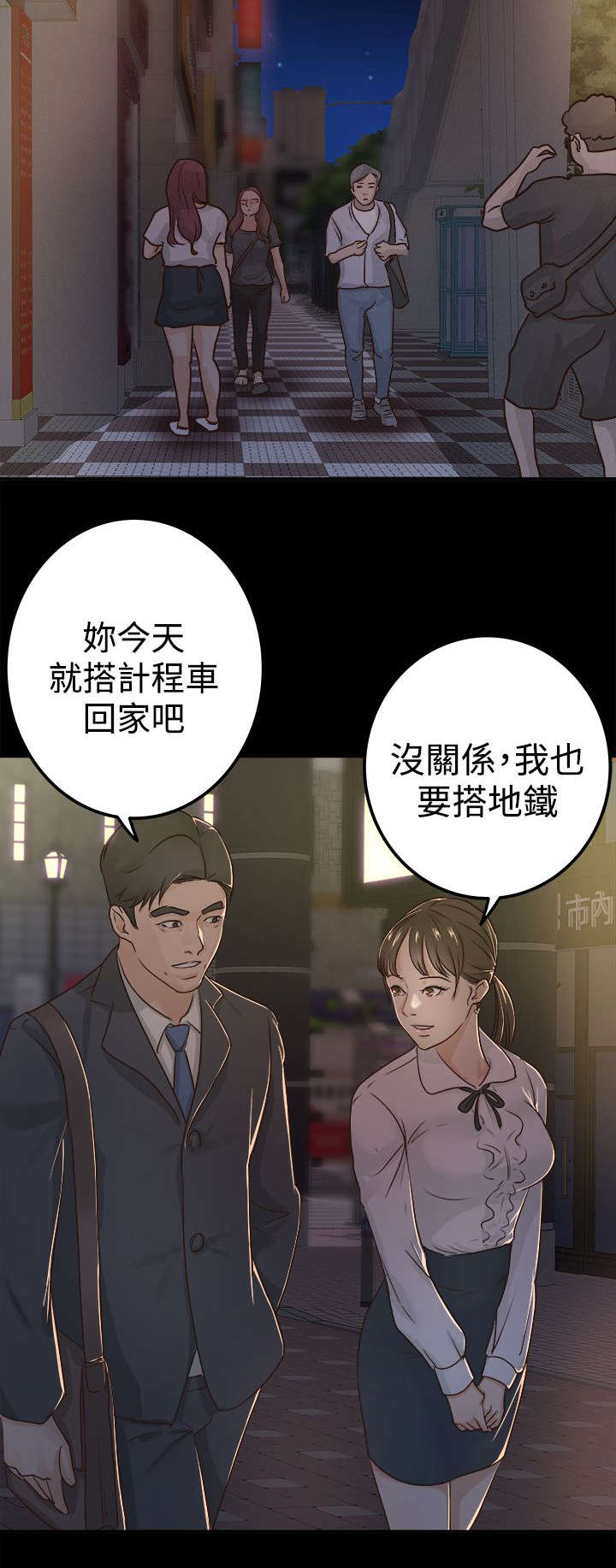 第7话 大事不妙1