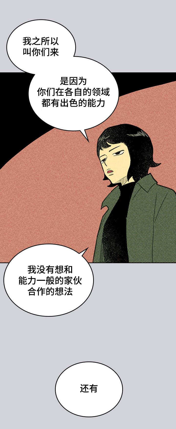 第3话 营销APP1