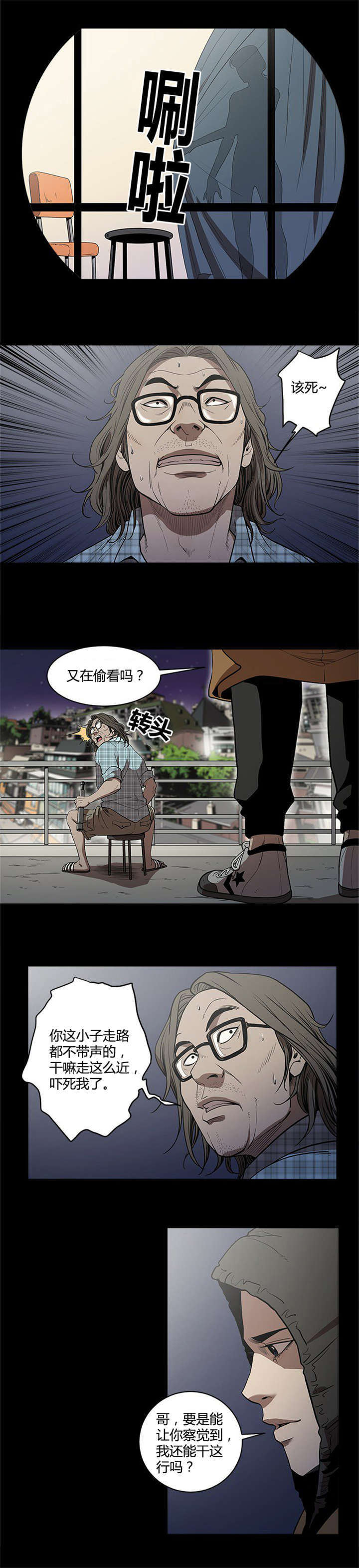 第6话2