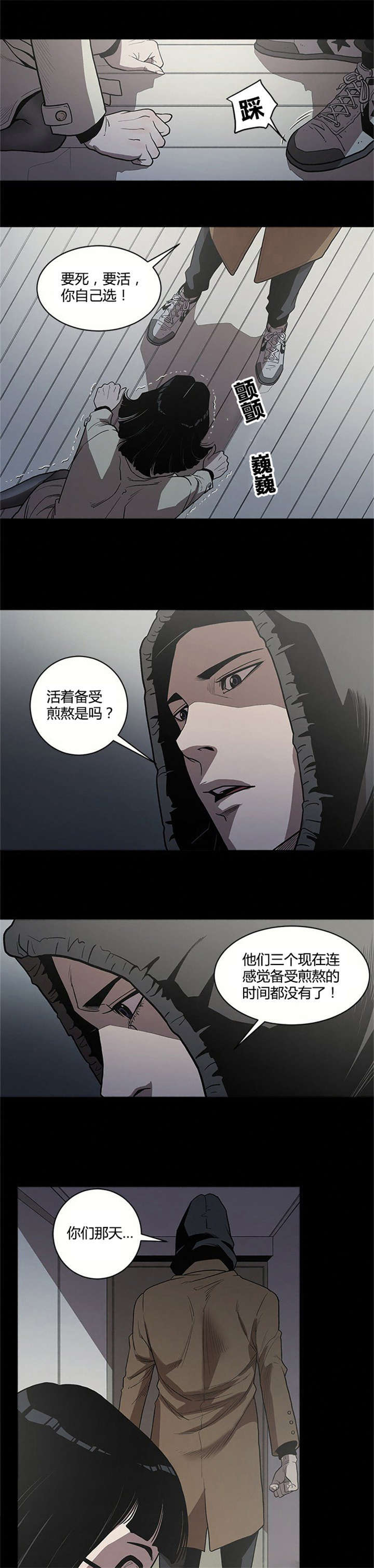 第3话2