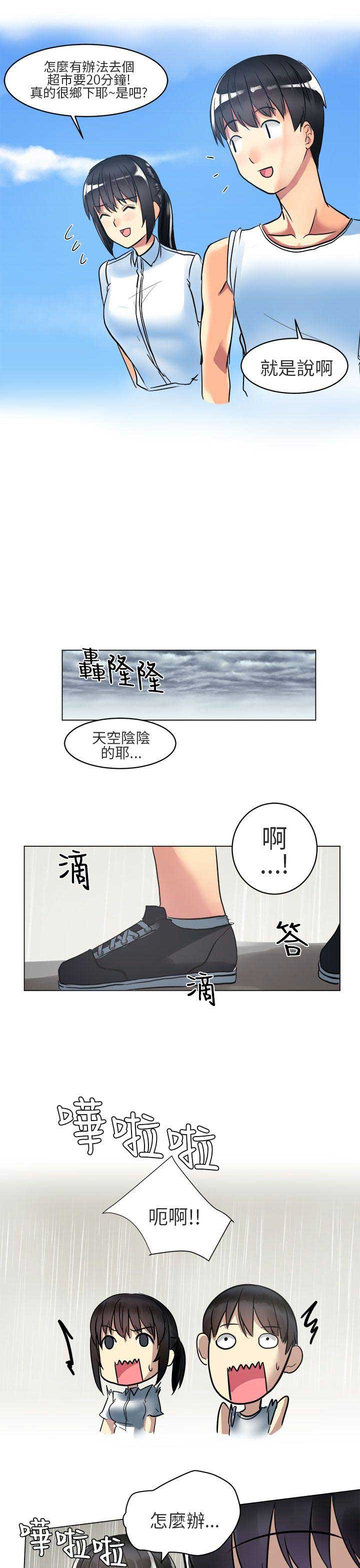 第5话2