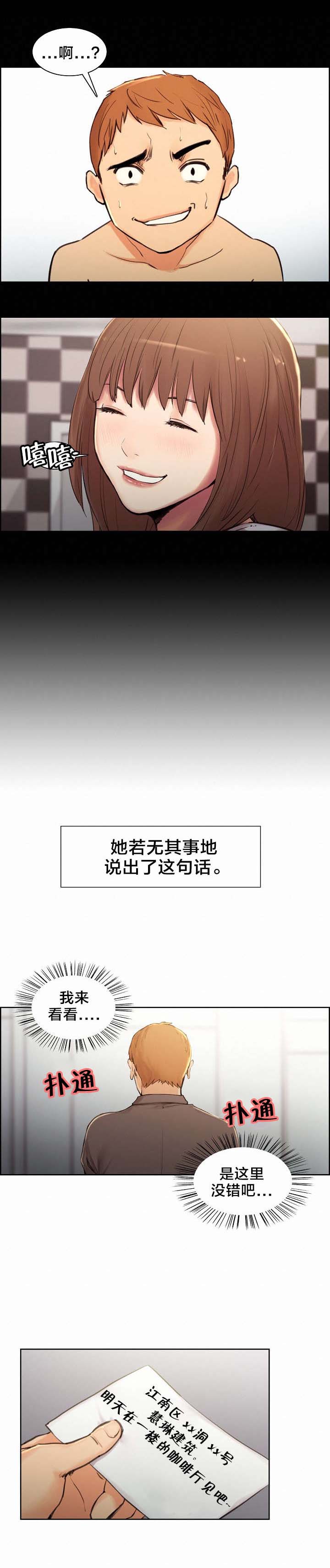 第4话2