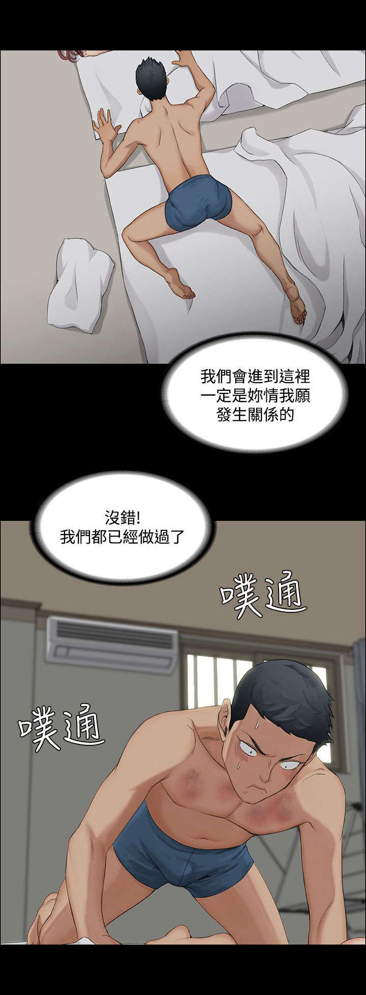 第3话 小套房的第一个女人1