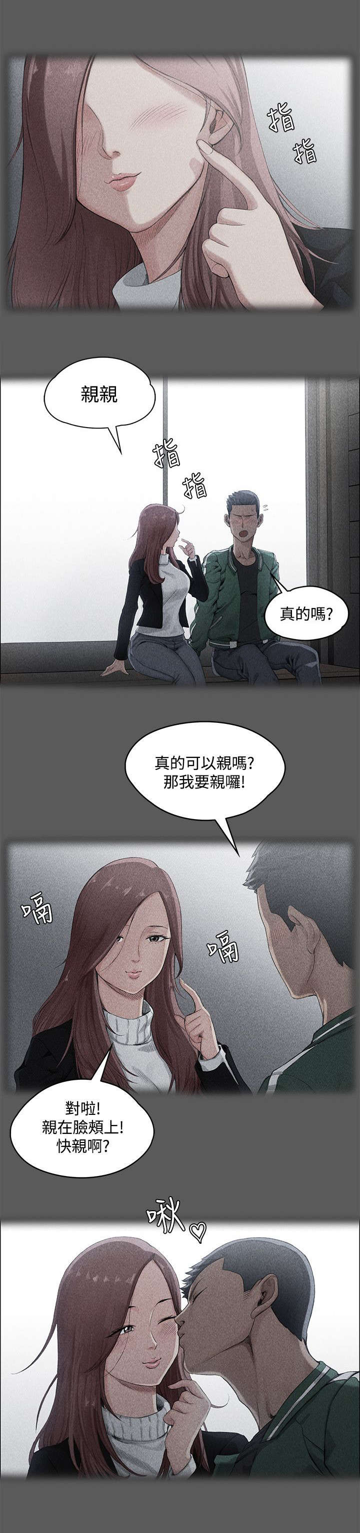 第3话 小套房的第一个女人0