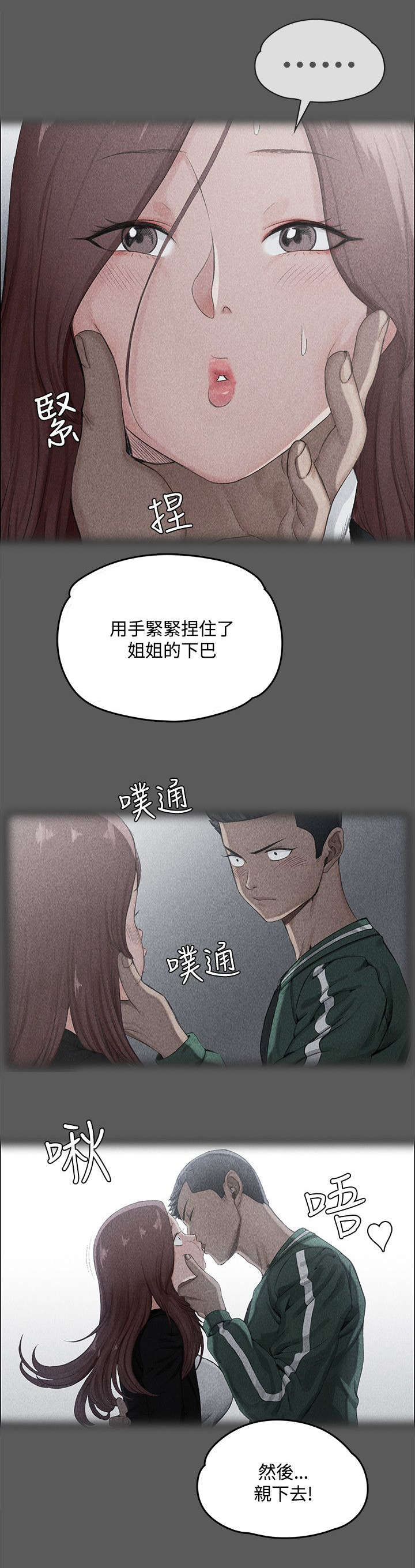 第4话 挨揍的记忆1