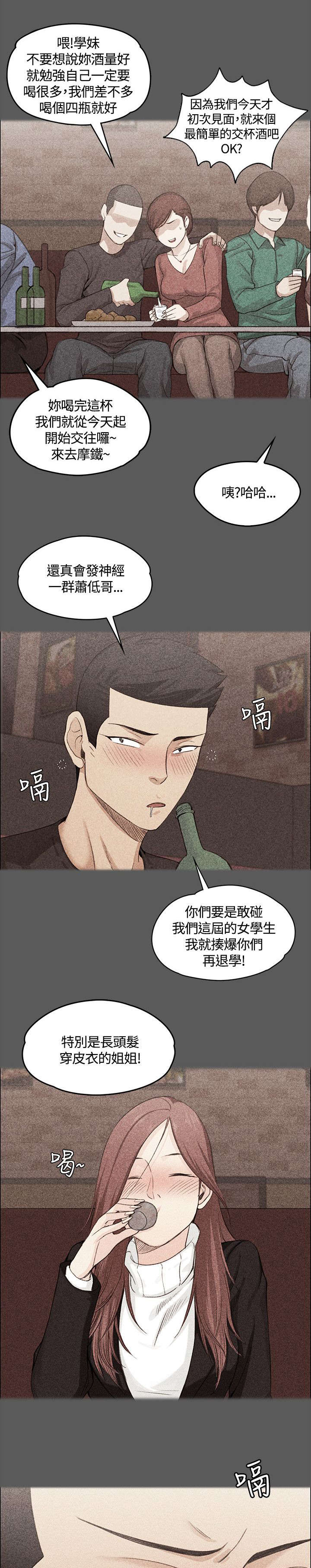 第7话 姐姐的滋味0