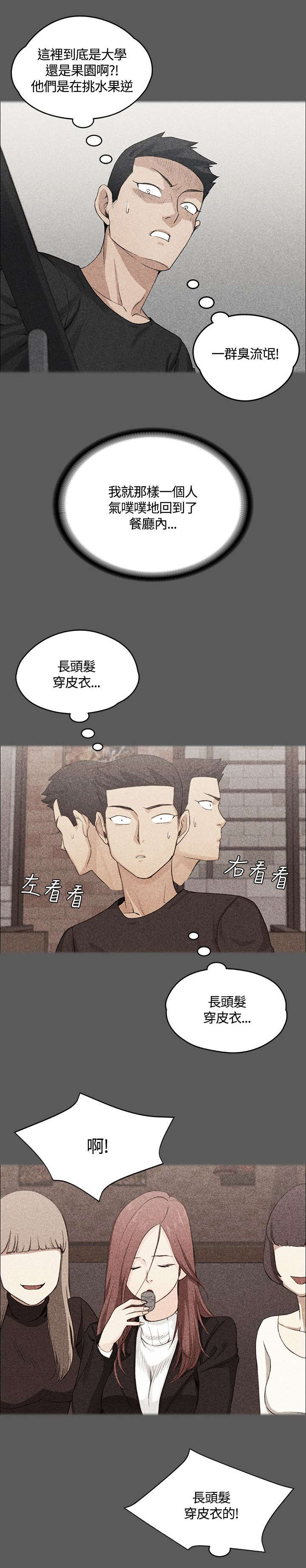 第7话 姐姐的滋味0