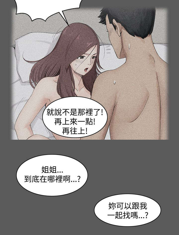 第3话 小套房的第一个女人0