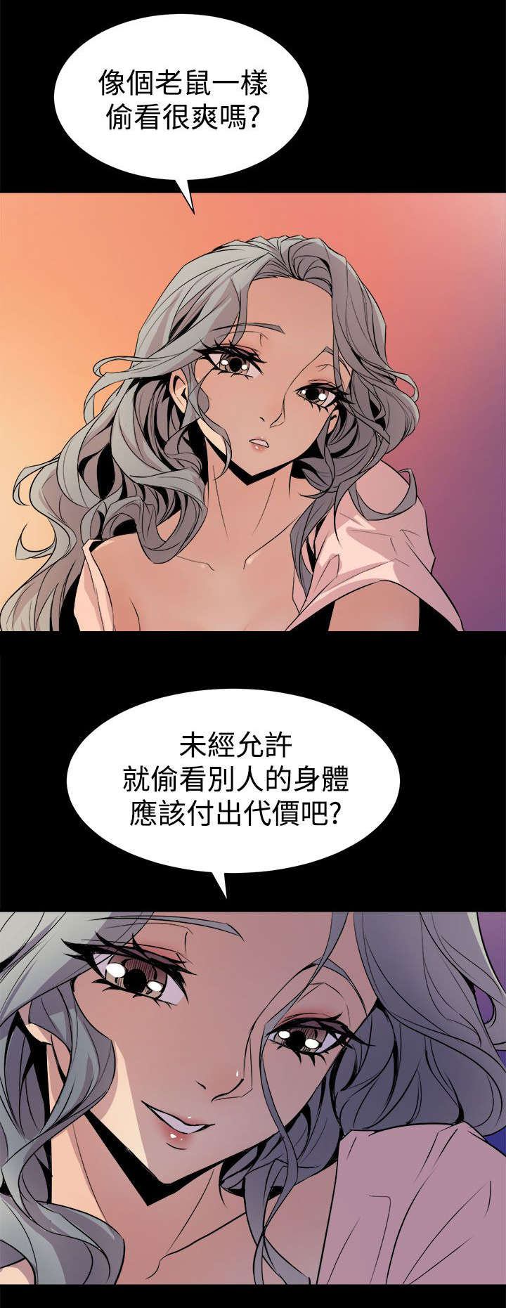 第8话 礼尚往来0