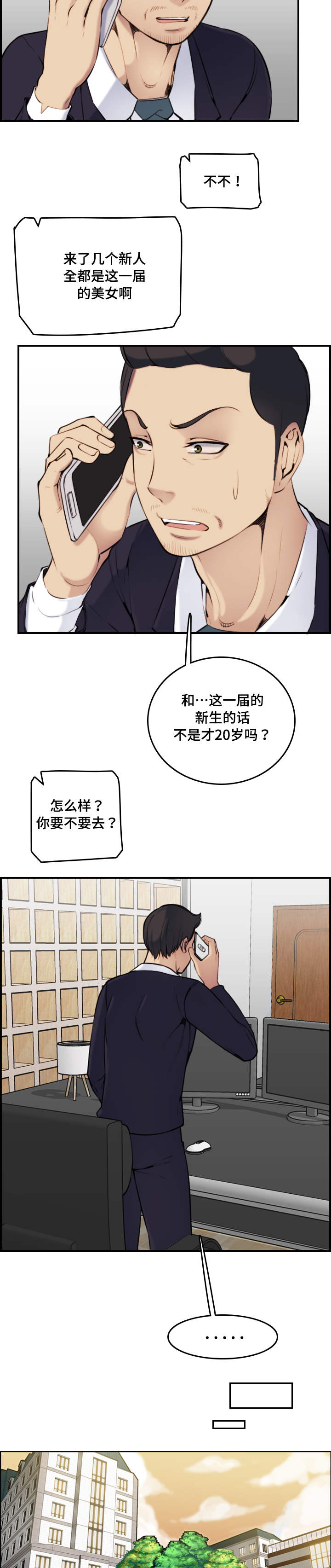 第6话0