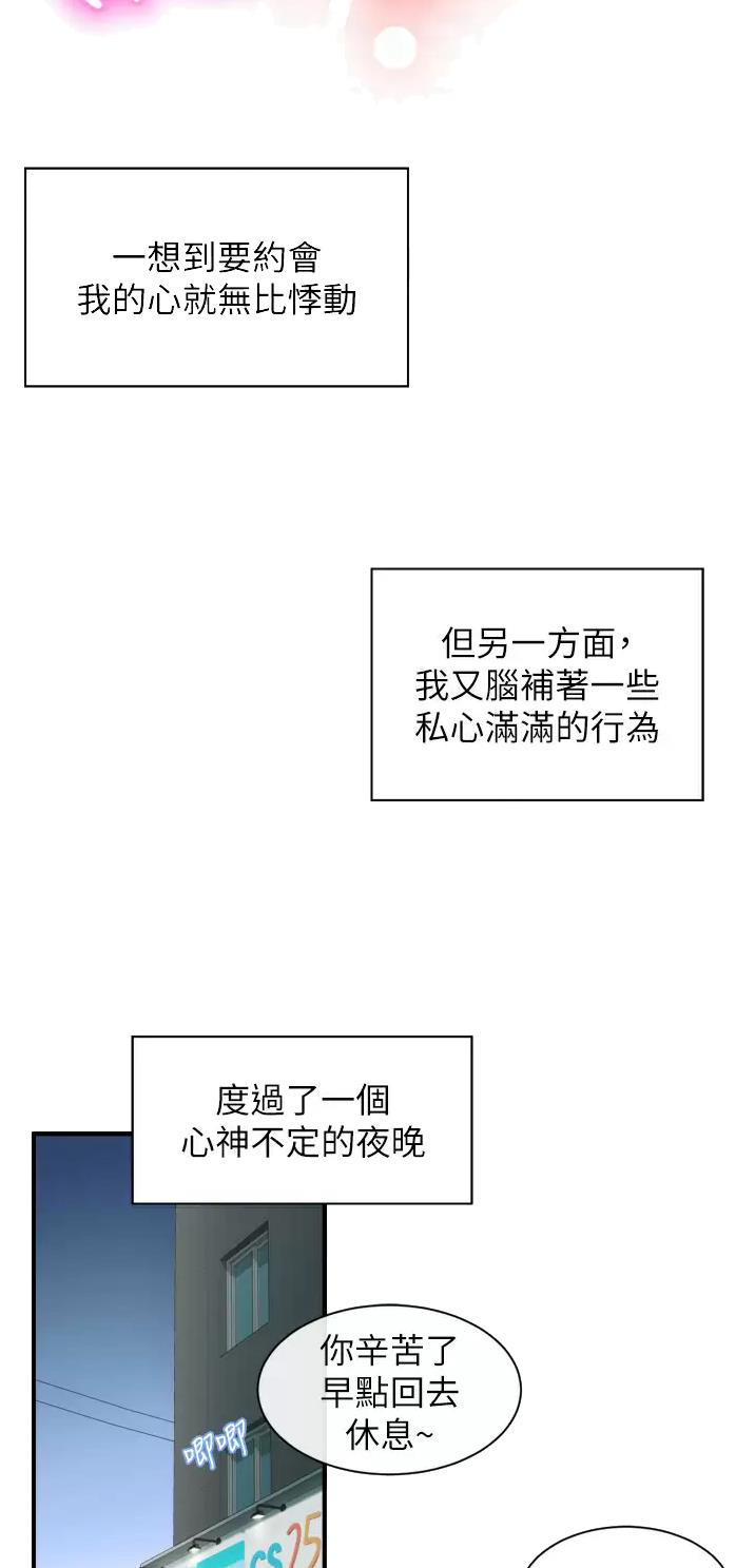 第5话1