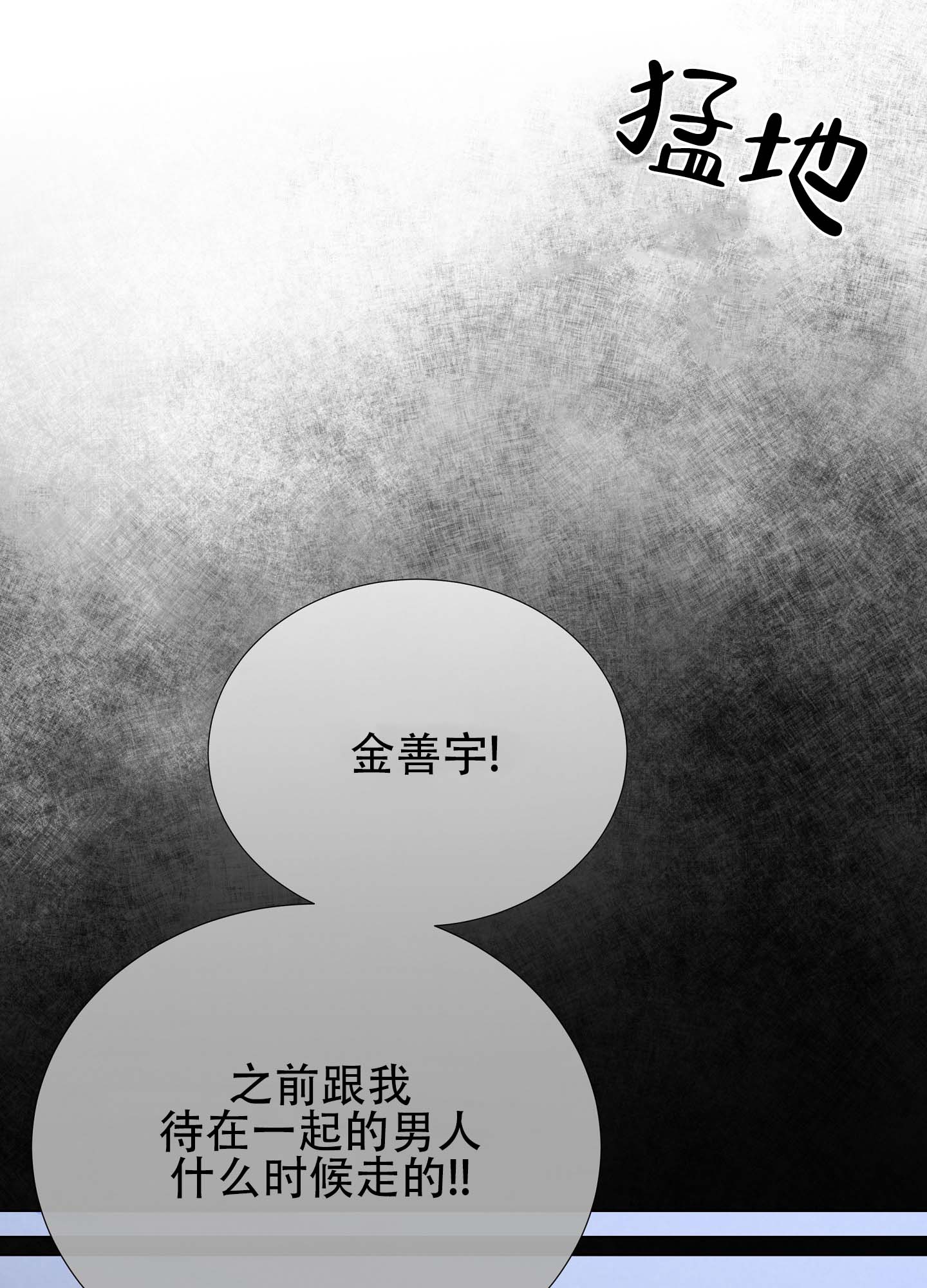 第3话2