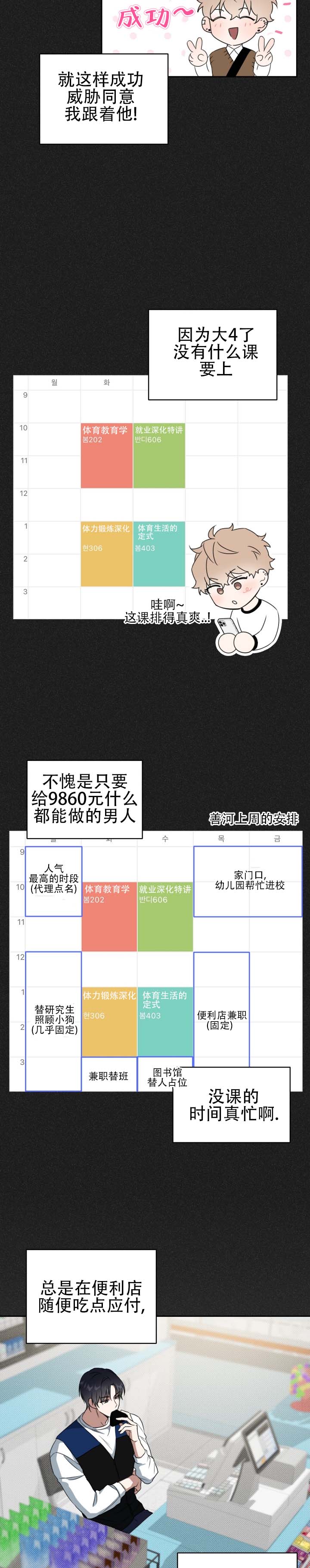 第3话1