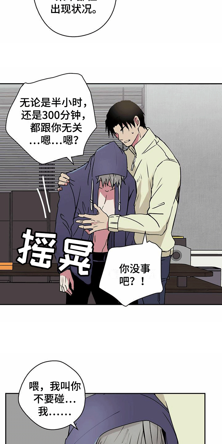 第8话1