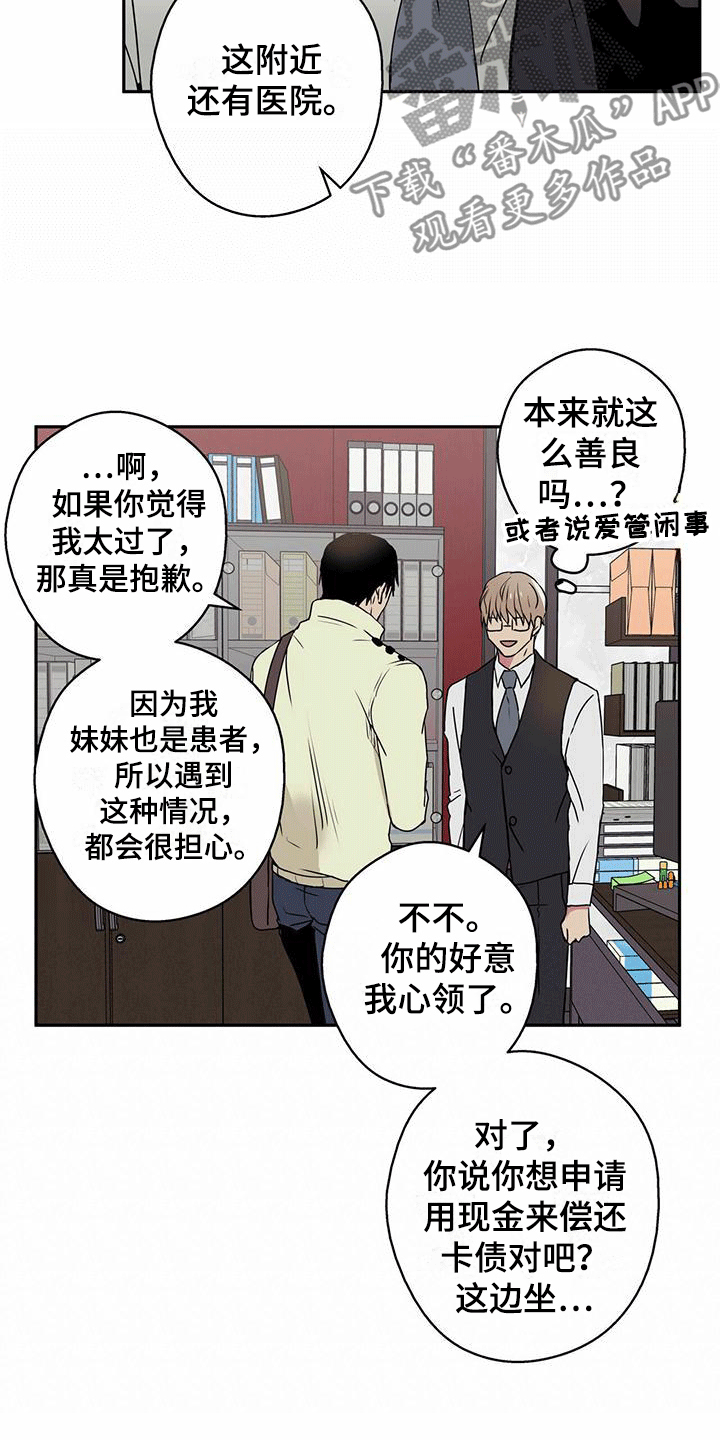 第9话2