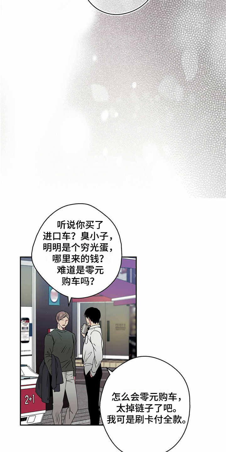 第1话2