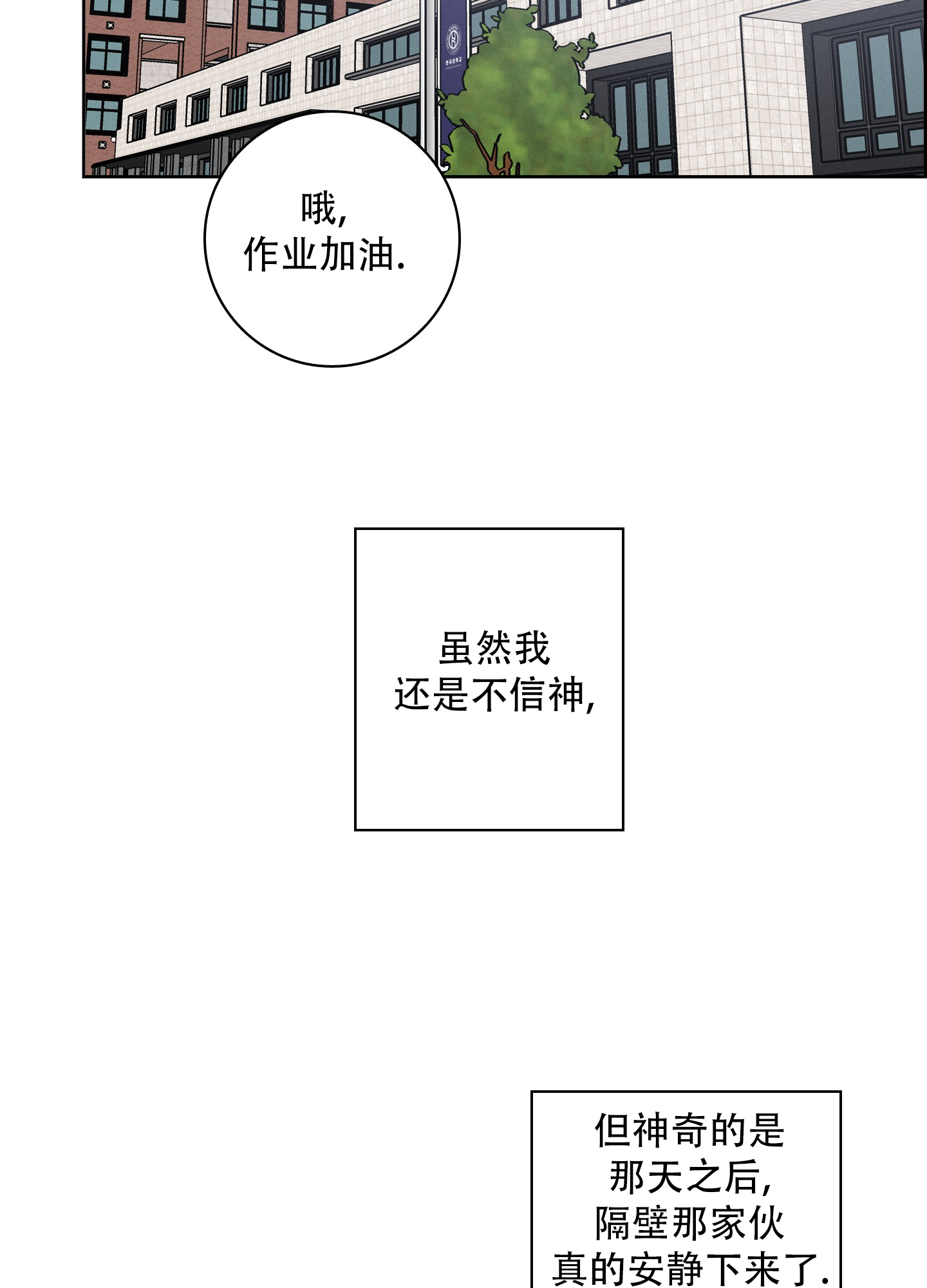 第3话2