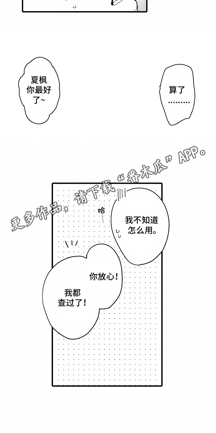 第1话0