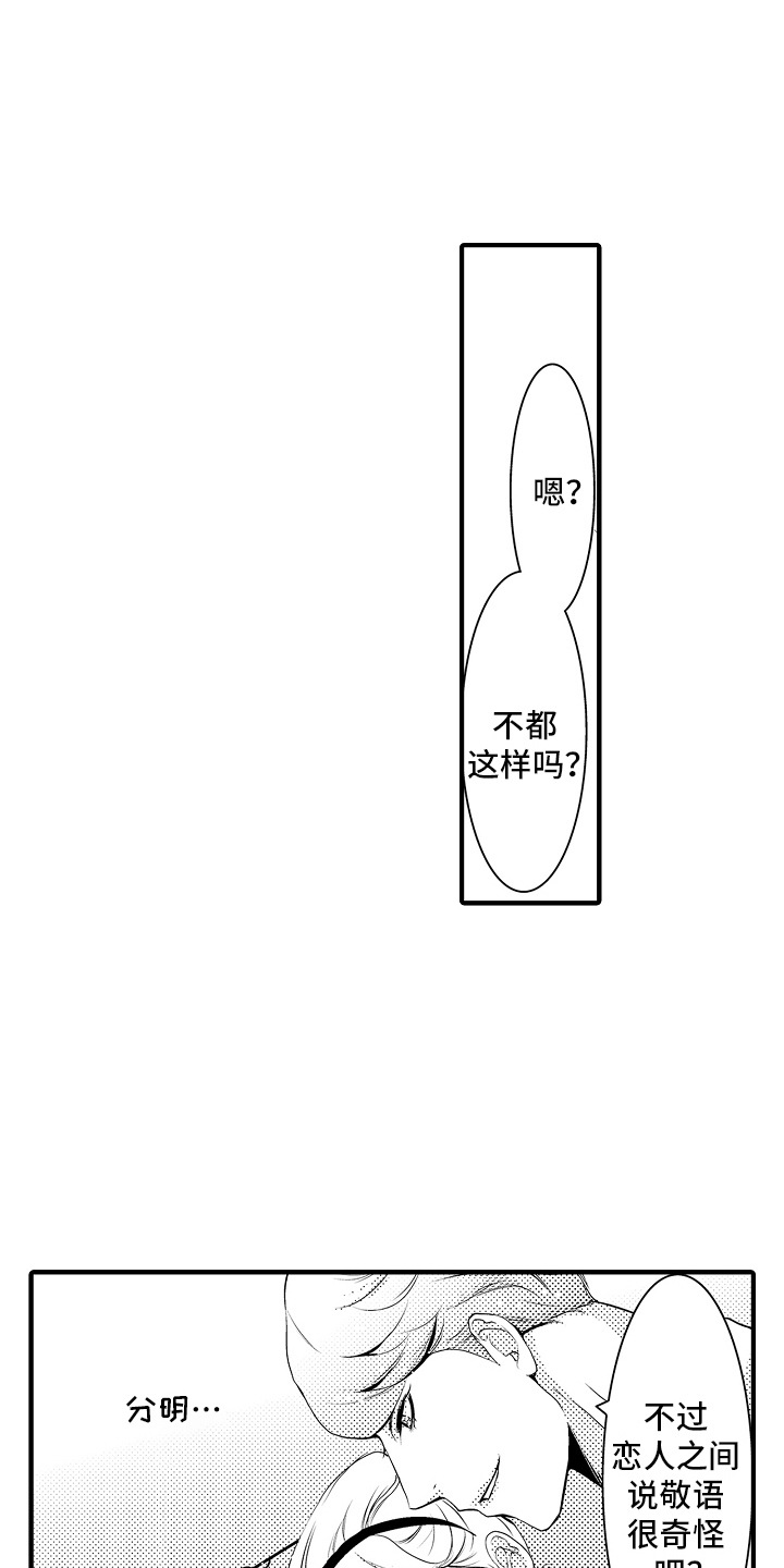 第8话2