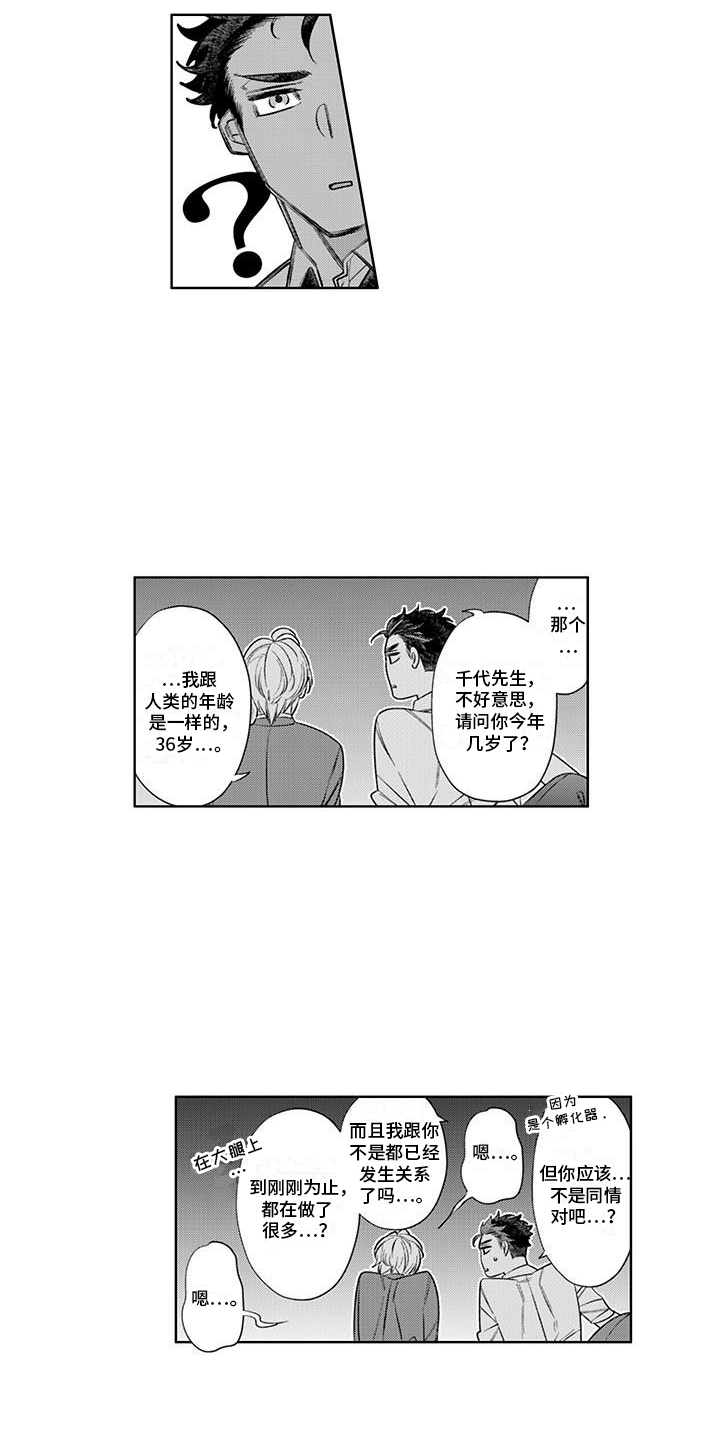 第9话0