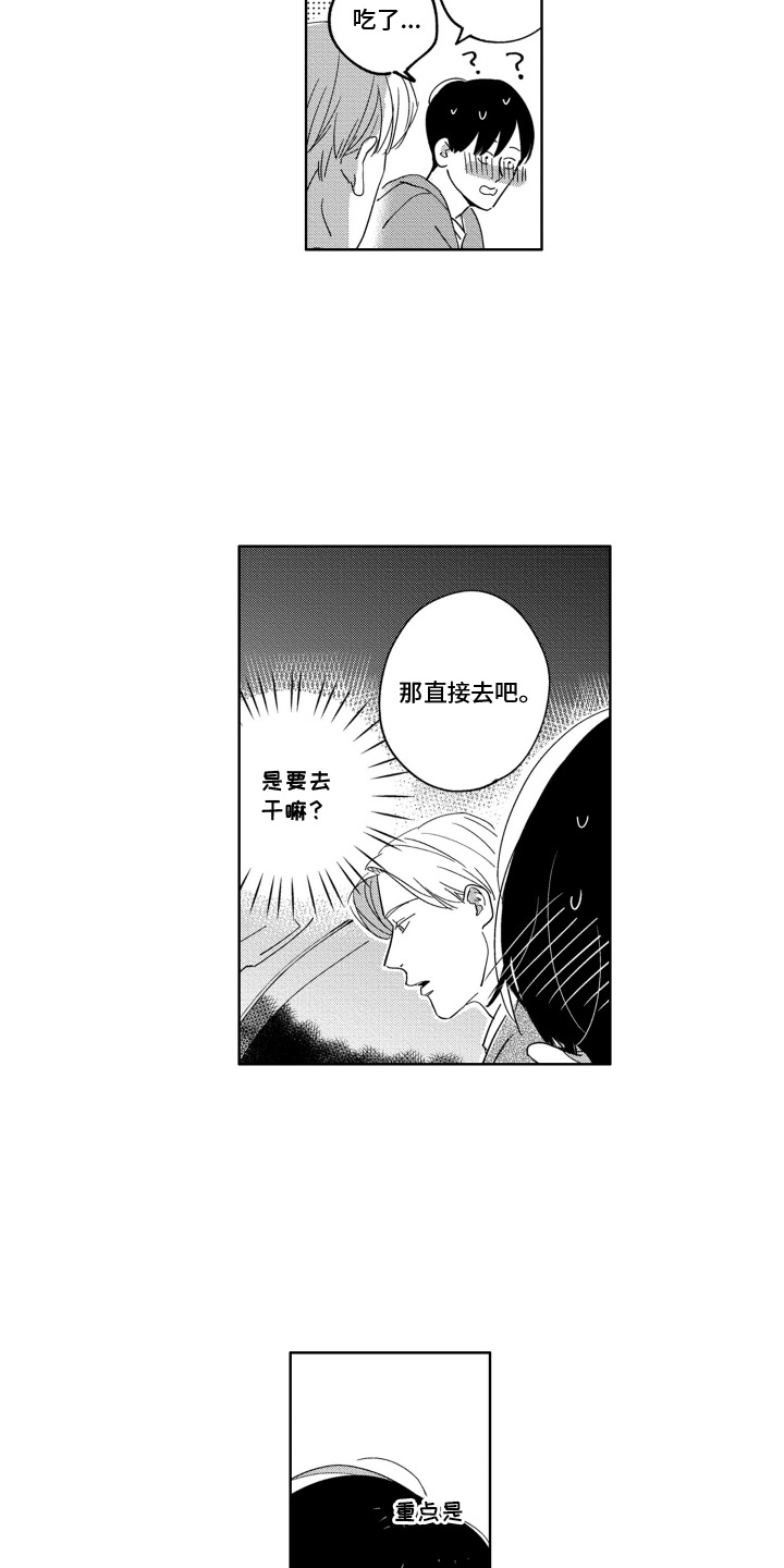 第8话0