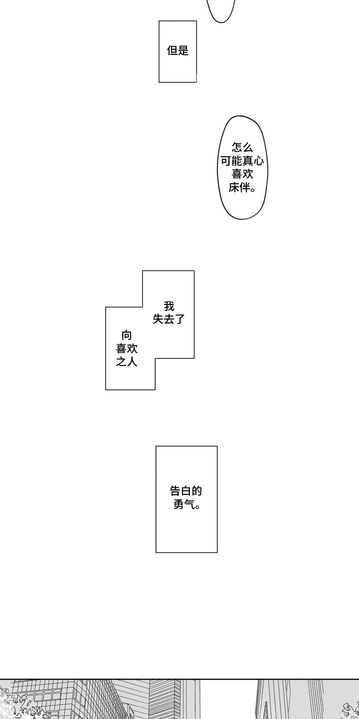 第1话2