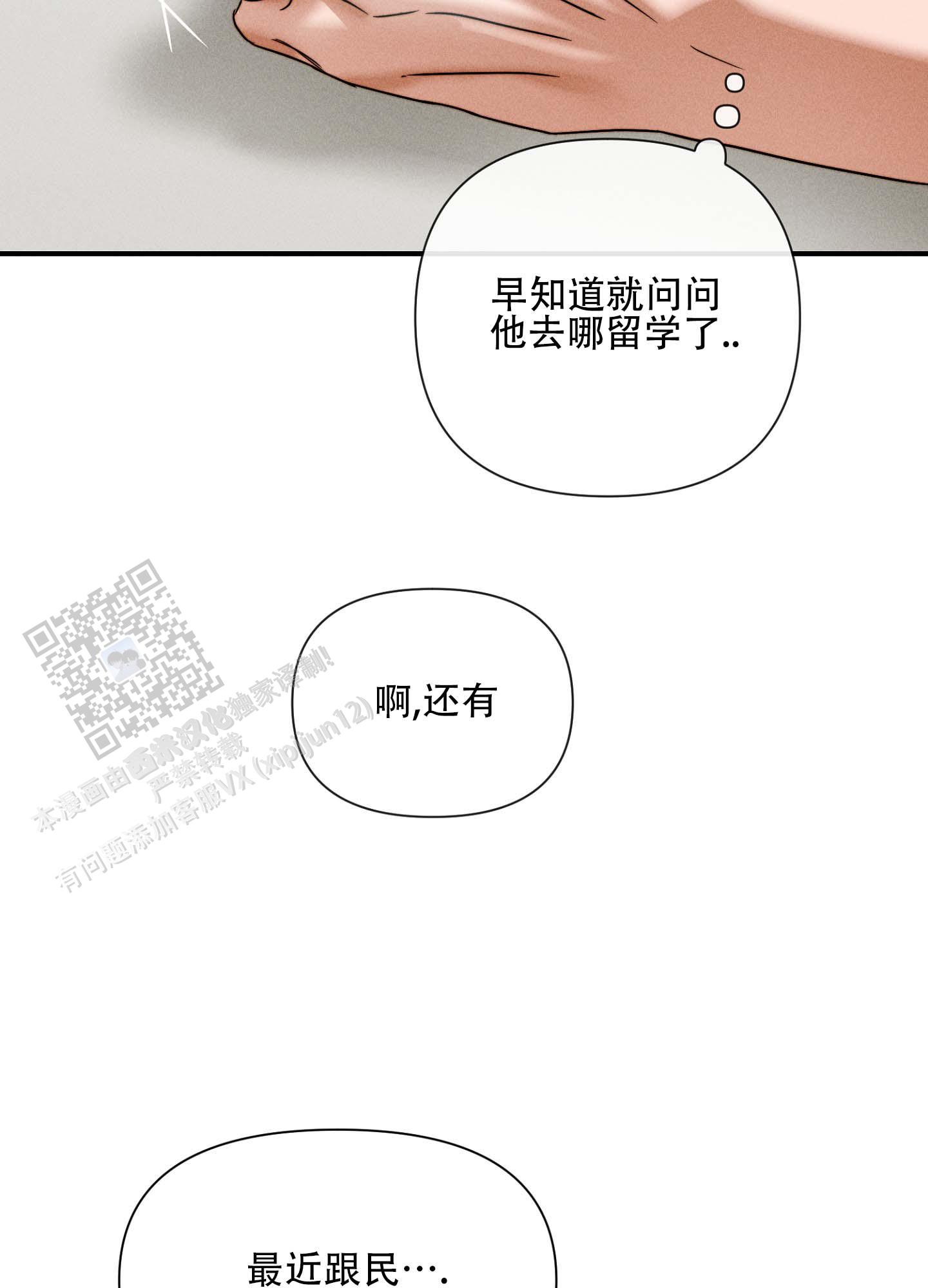 第4话1