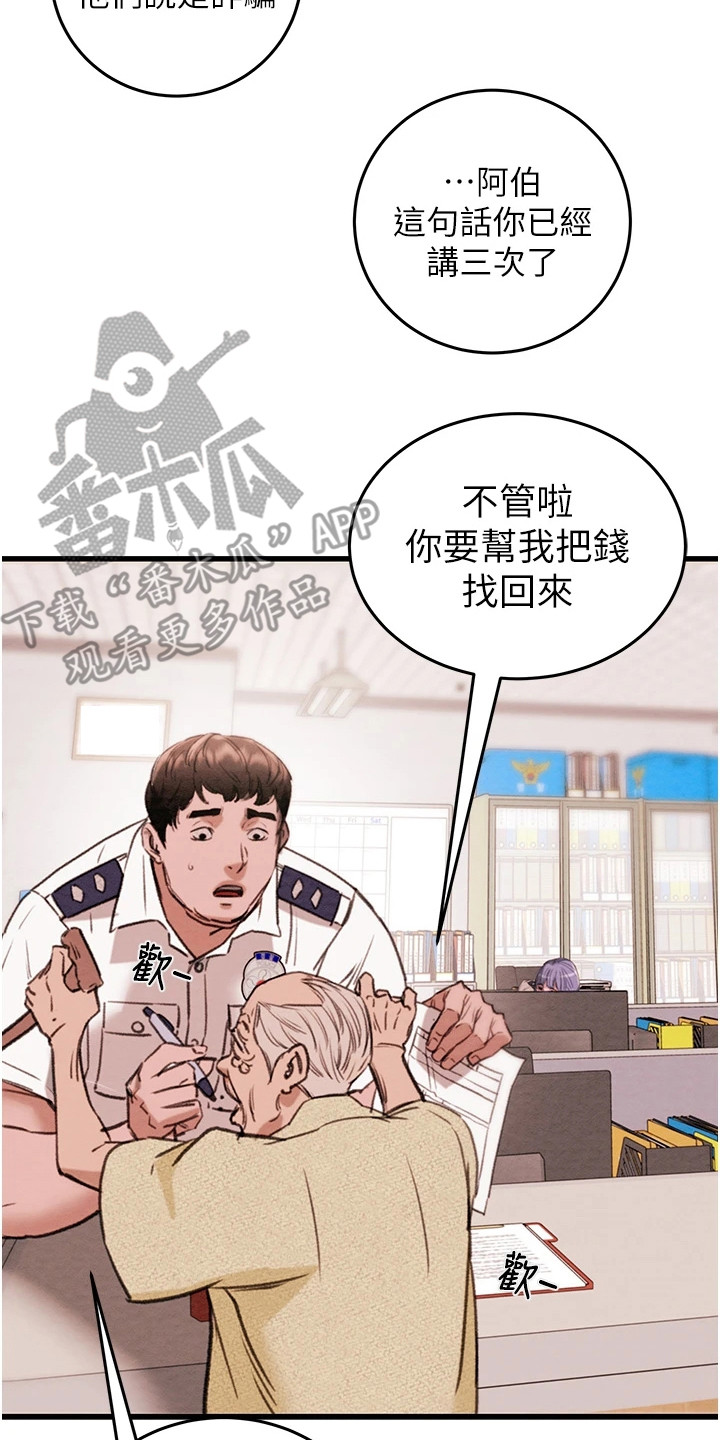 第3话2