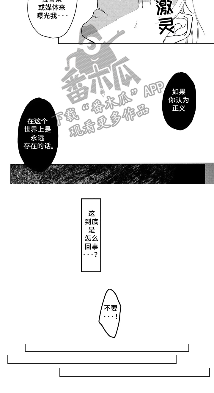 第3话2