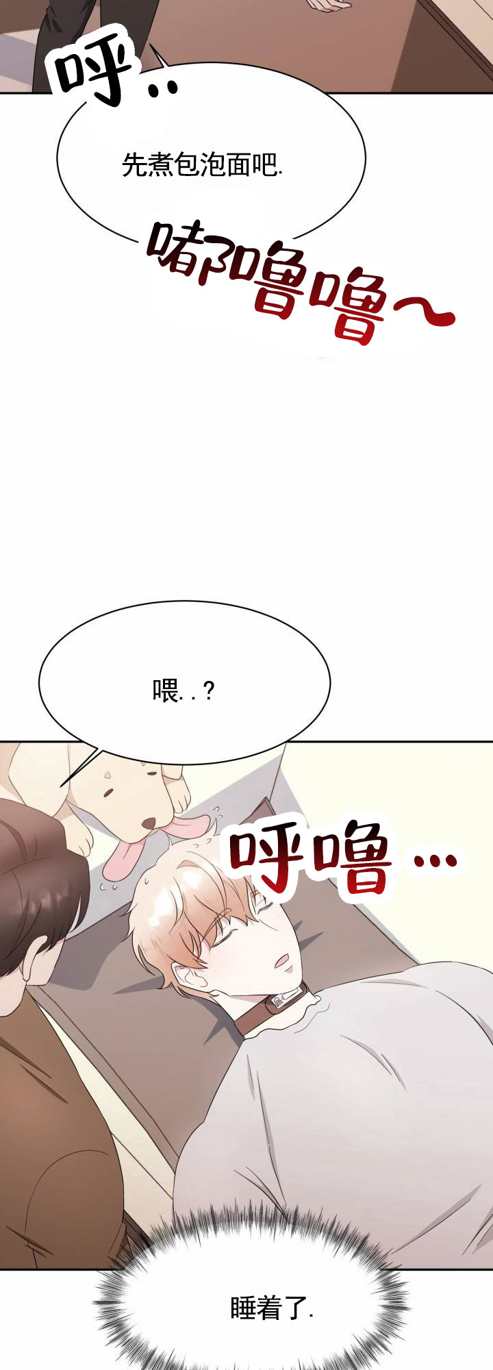 第2话2