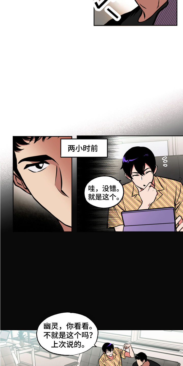 第7话2