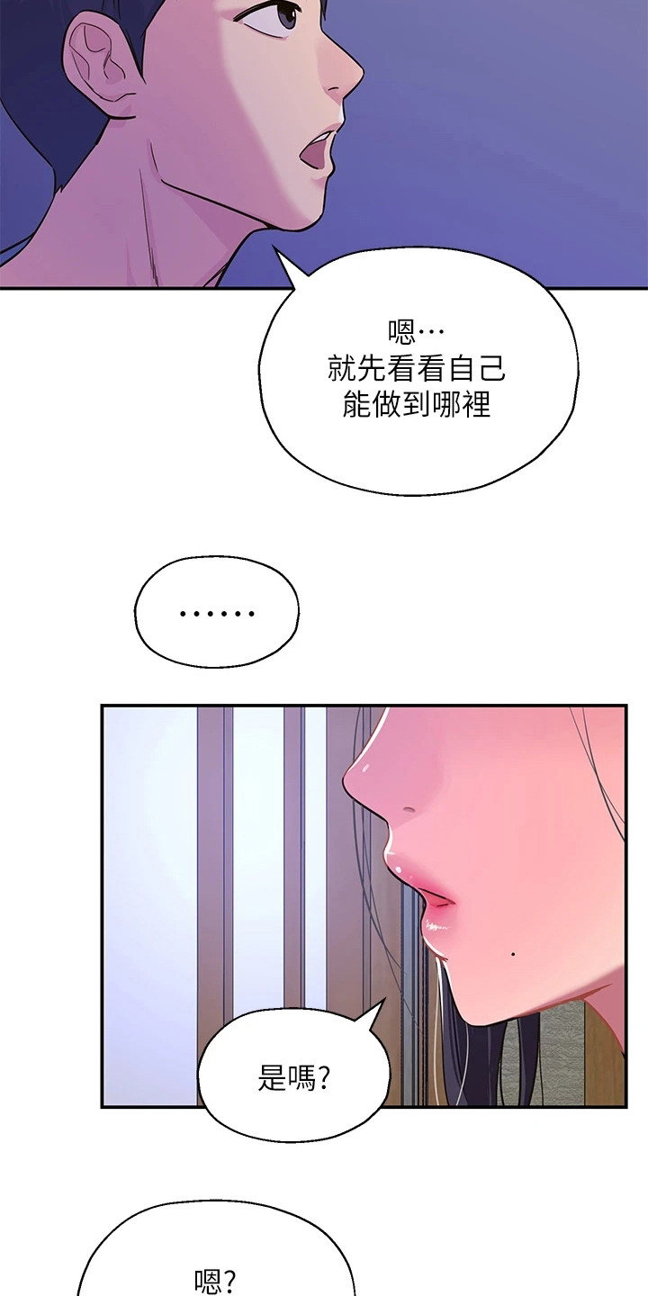 第3话2