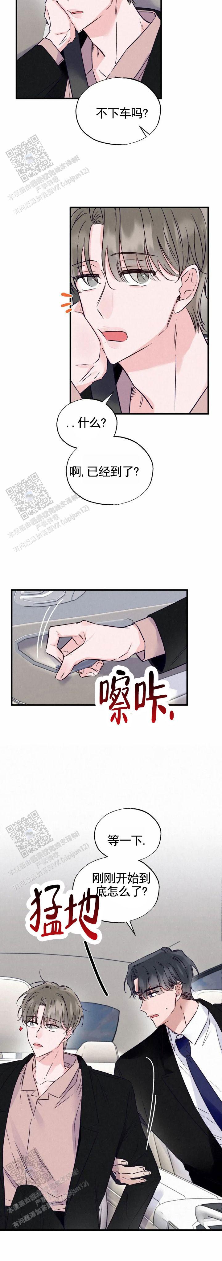 第8话2