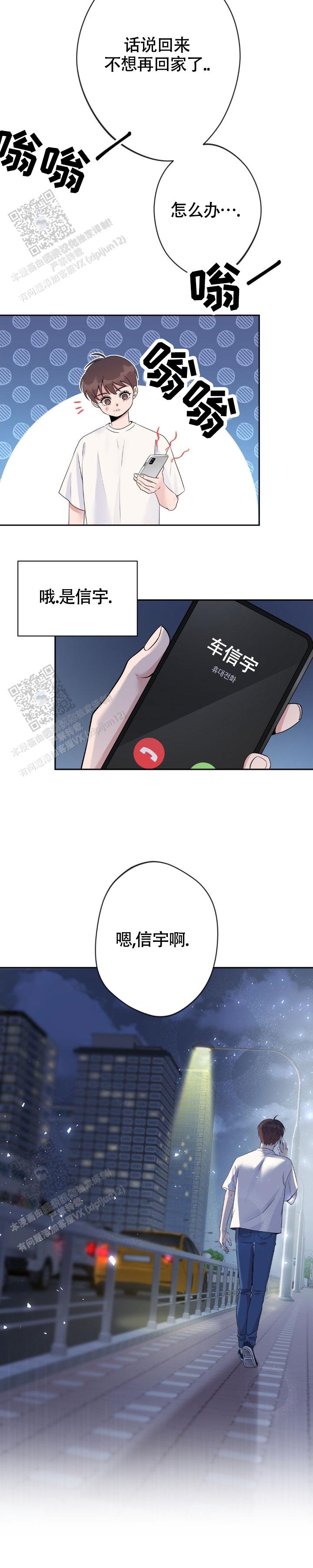 第4话2