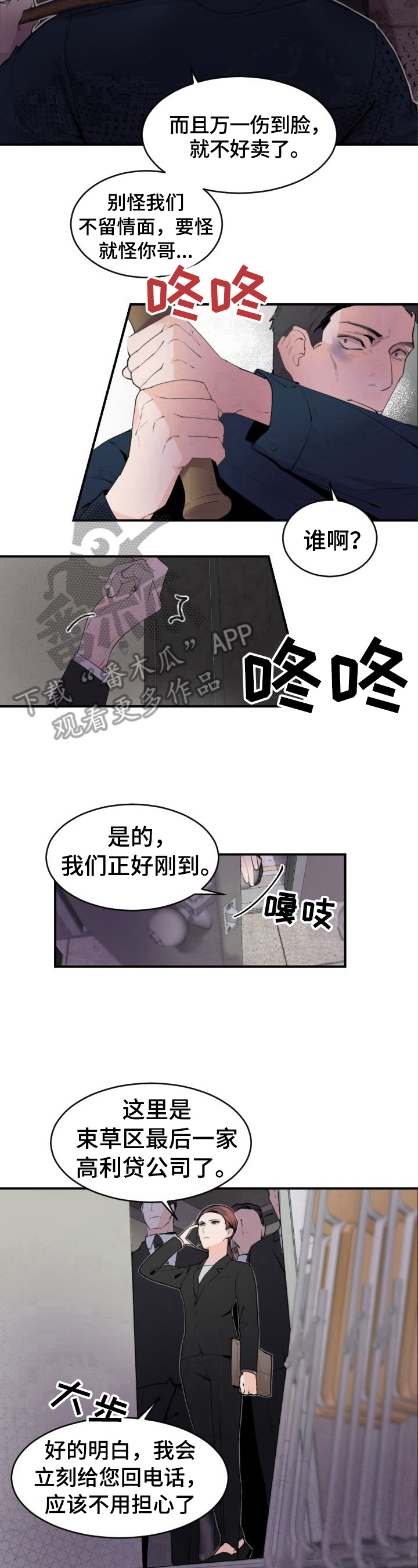 第4话2