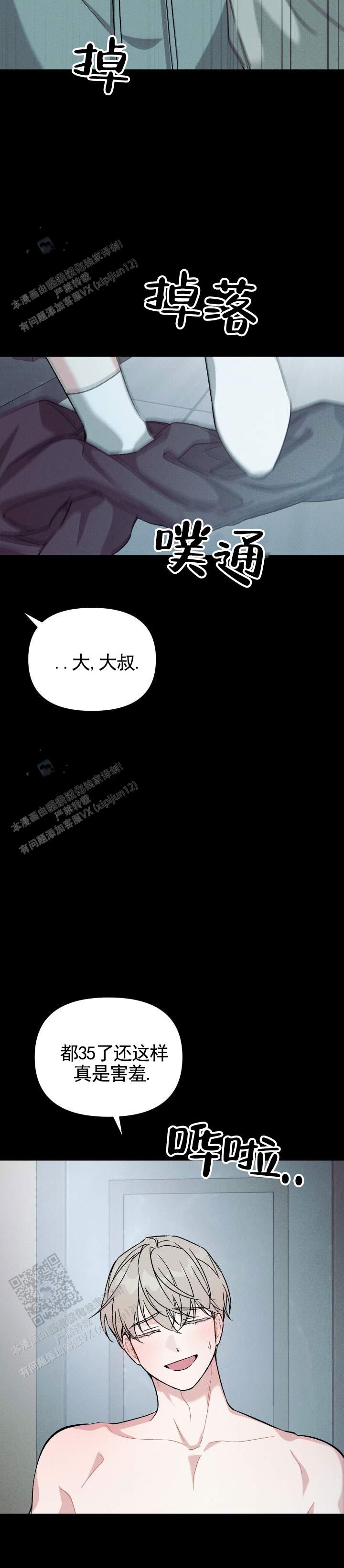 第4话2