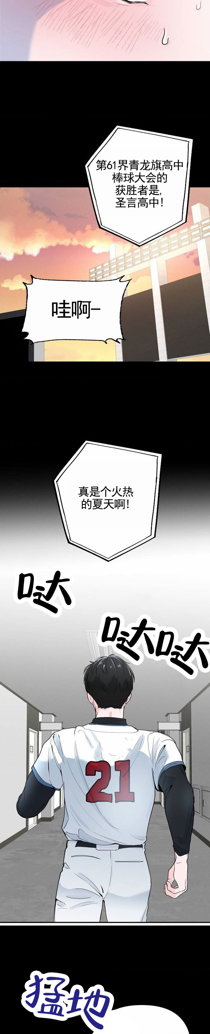 第1话0