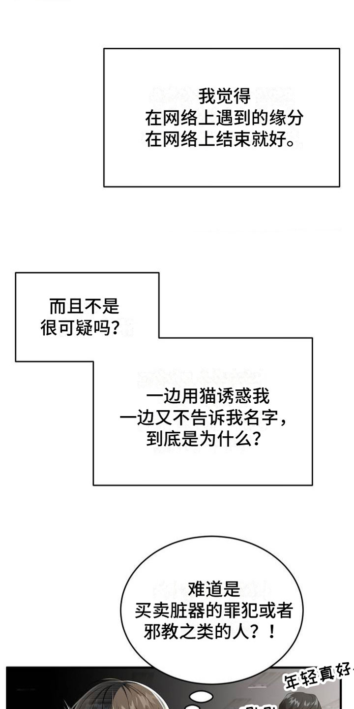 第3话1