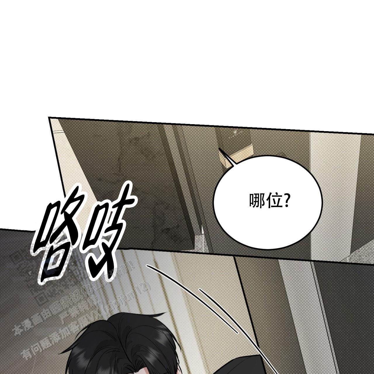 第8话2