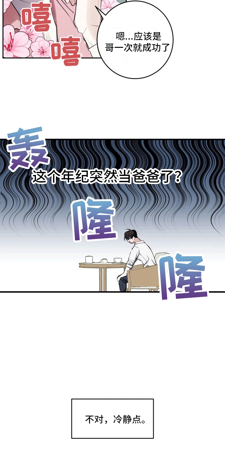 第1话0